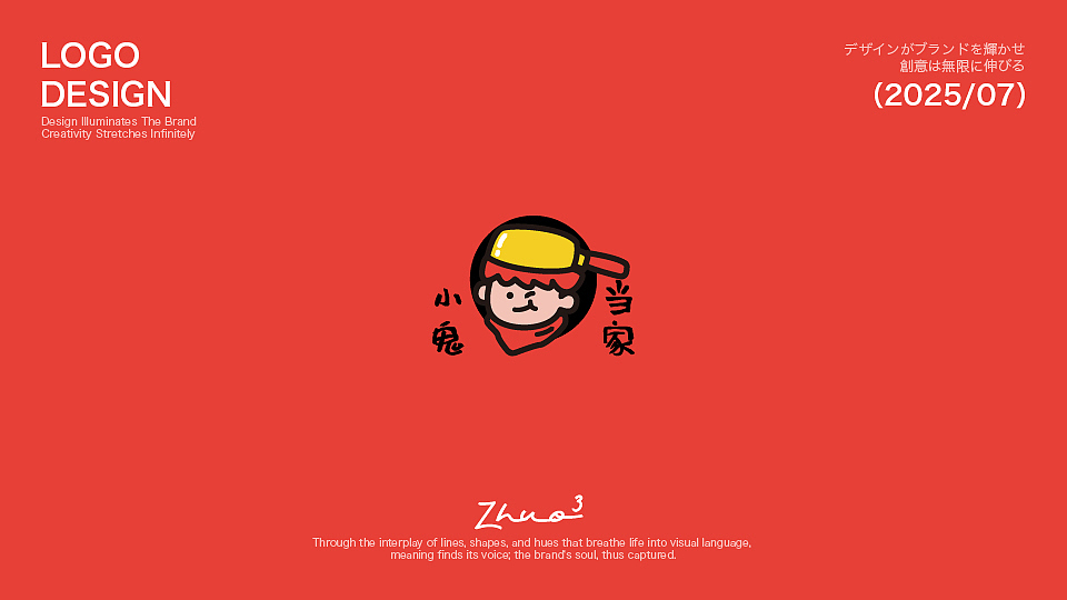 LOGO 设计（图ZMzk1MzcxNTU2） - Logo - 站酷设计师卓卓卓zhuo原创素材 - 站酷ZCOOL