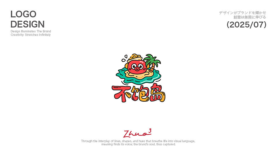 LOGO 设计（图ZMzk1MzcxNTUy） - Logo - 站酷设计师卓卓卓zhuo原创素材 - 站酷ZCOOL
