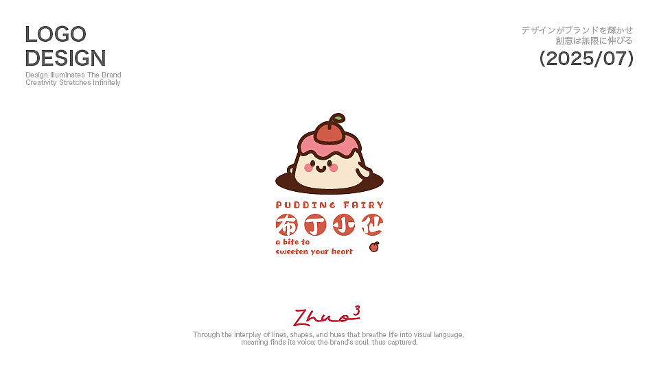 LOGO 设计