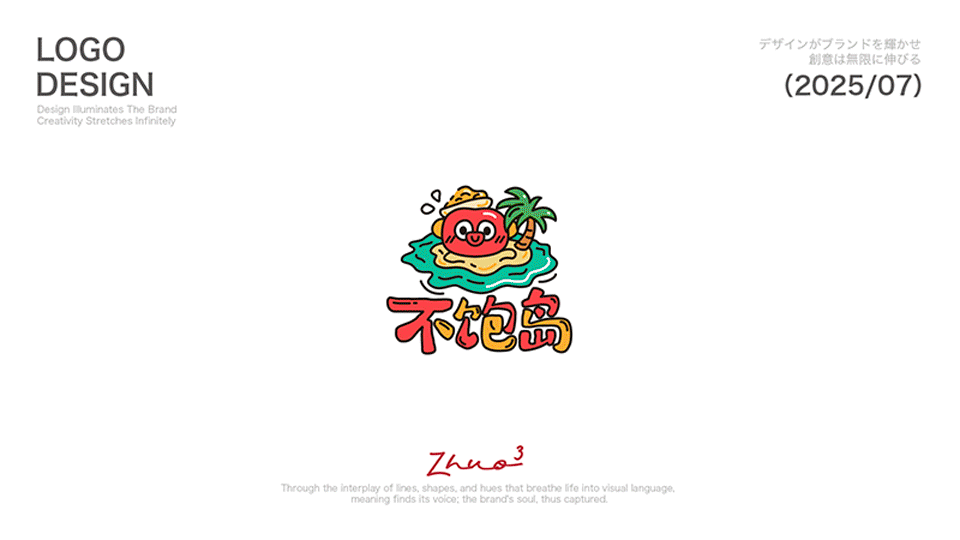 LOGO 设计