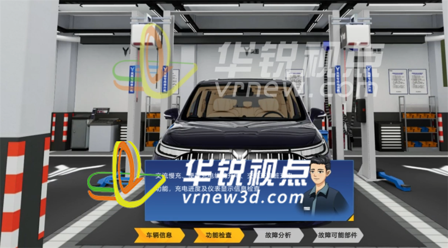 虚拟现实赋能新能源汽车维修：打造安全高效的培训新方式