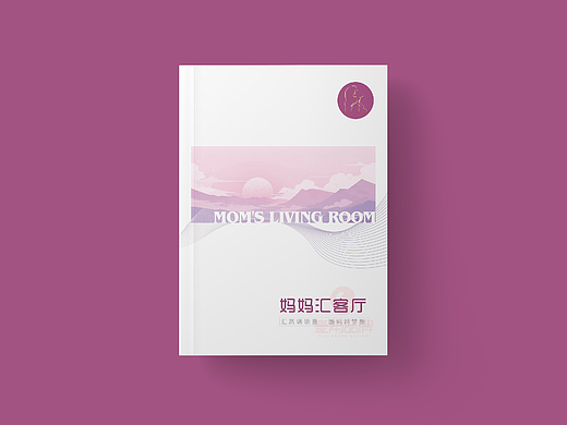 一希品牌设计---家庭生活画册宣传册设计