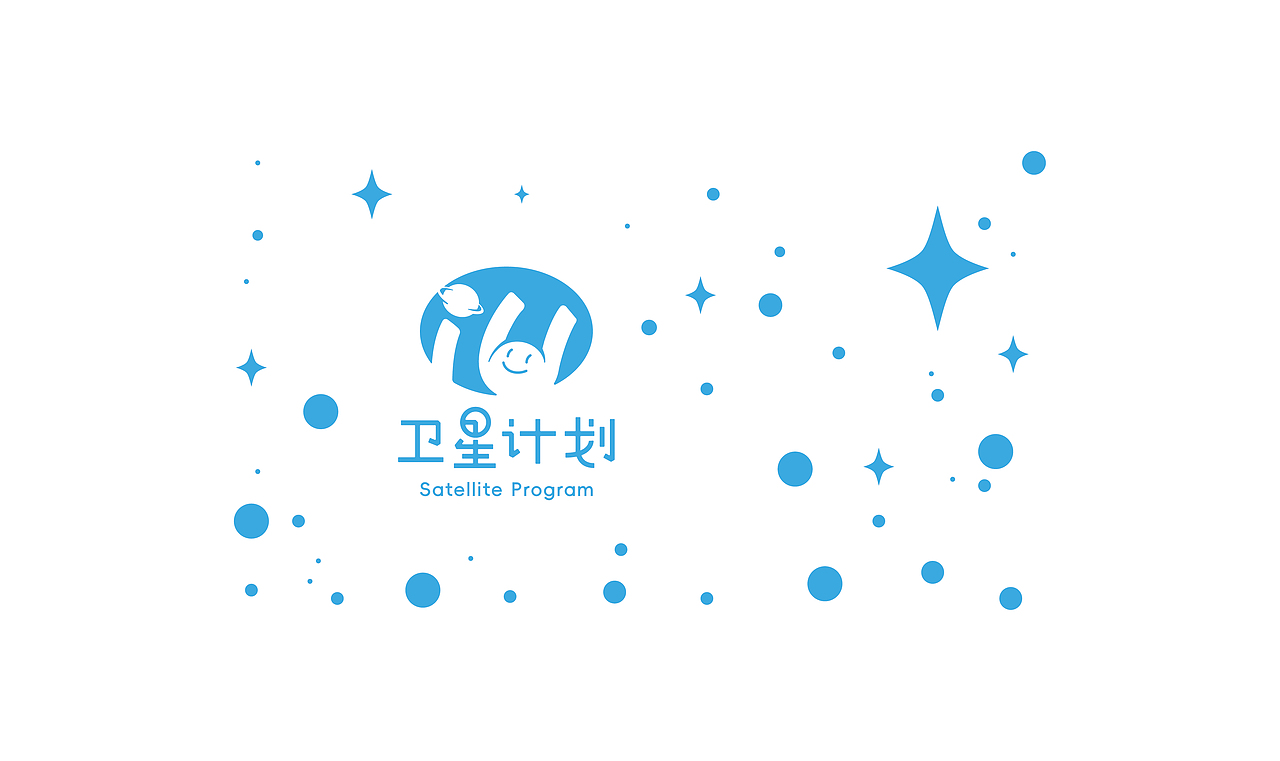 卫星计划培训机构vi