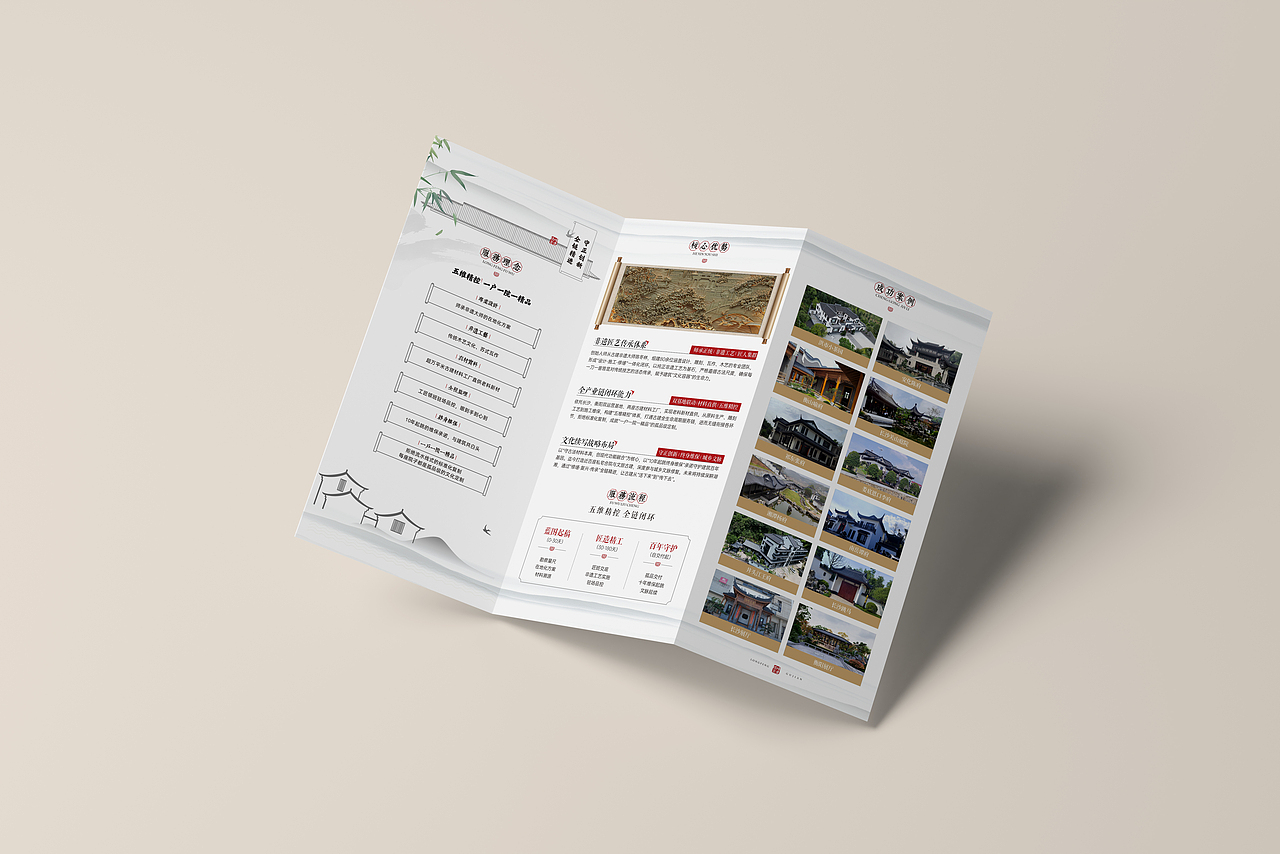 珑峰古建折页设计（图ZMzk1Mzc1ODky） - 宣传物料 - 站酷设计师长沙小明原创素材 - 站酷ZCOOL