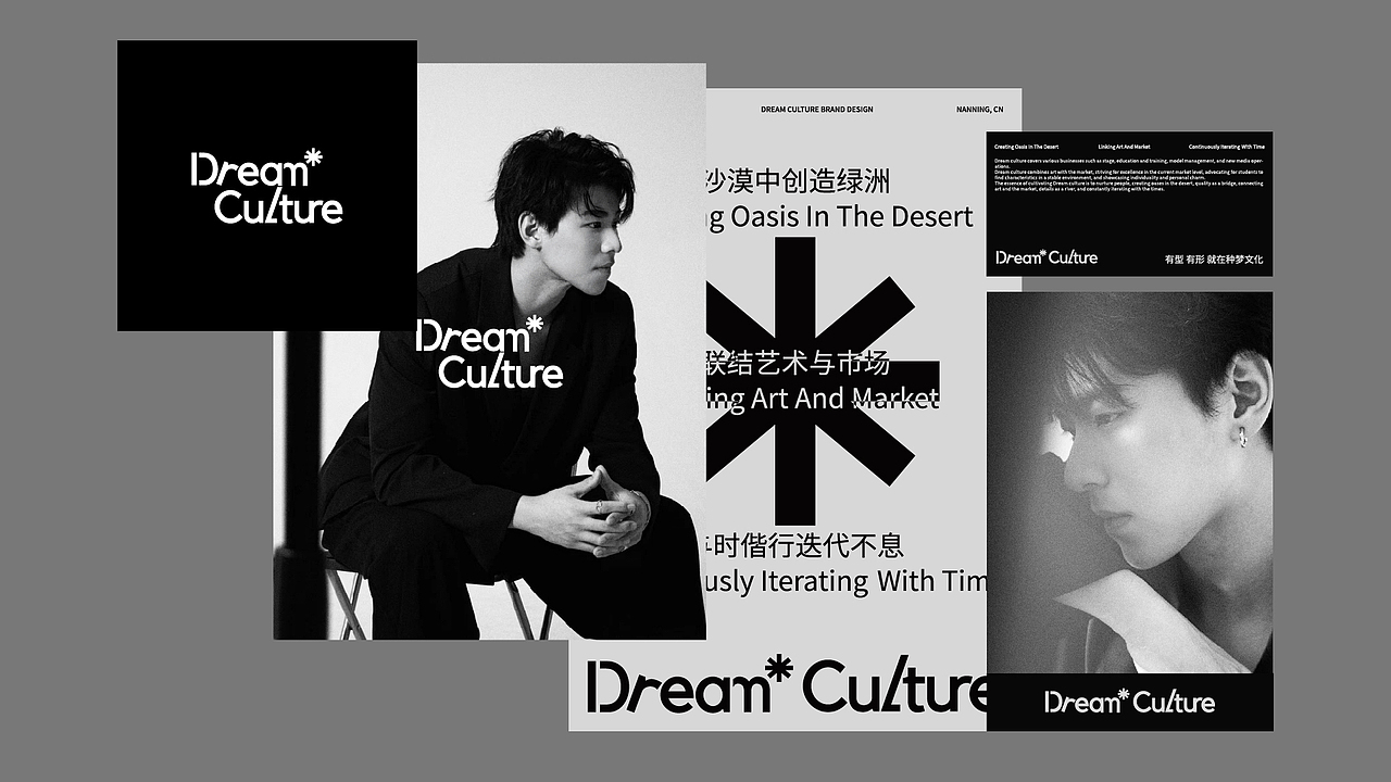 DreamCulture品牌形象视觉升级