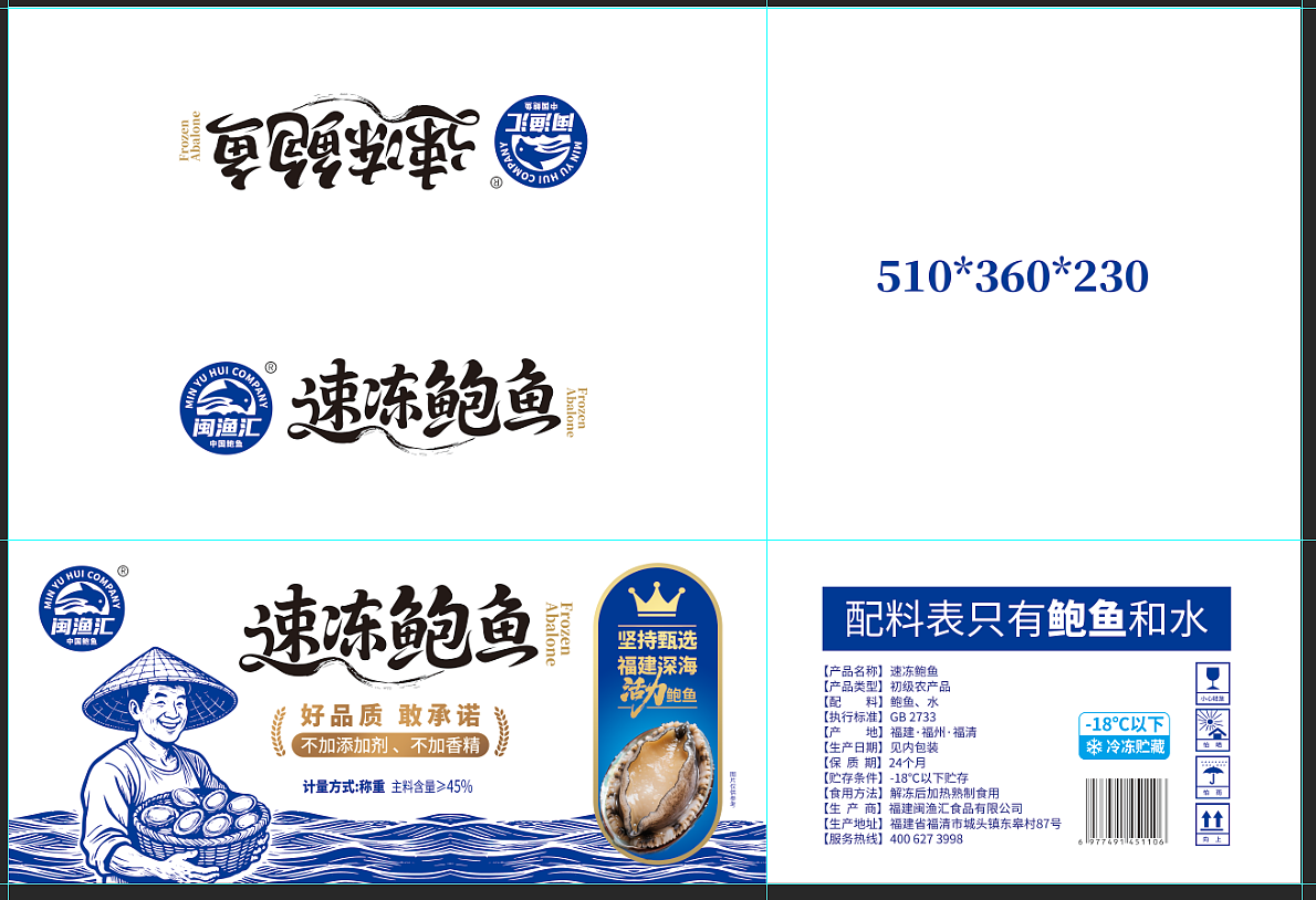 鲍鱼包装（图ZMzk1Mzc3NDA0） - 包装 - 站酷设计师Z32625976原创素材 - 站酷ZCOOL