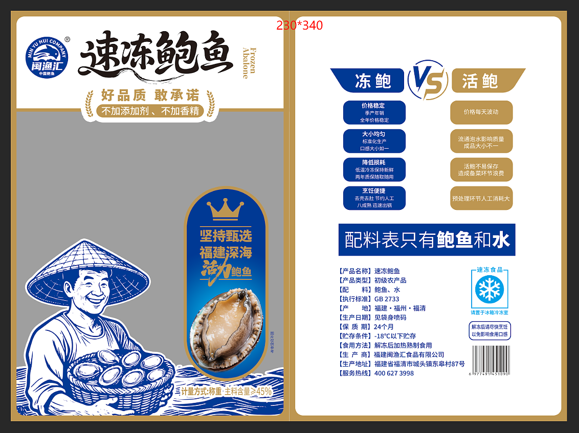 鲍鱼包装（图ZMzk1Mzc3NDAw） - 包装 - 站酷设计师Z32625976原创素材 - 站酷ZCOOL