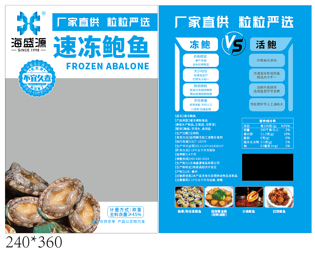 鲍鱼包装（图ZMzk1Mzc3NDA4） - 包装 - 站酷设计师Z32625976原创素材 - 站酷ZCOOL