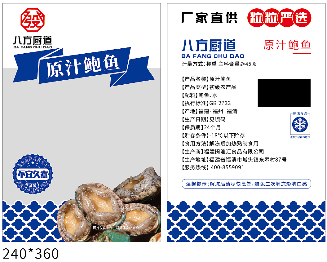 鲍鱼包装（图ZMzk1Mzc3NDE2） - 包装 - 站酷设计师Z32625976原创素材 - 站酷ZCOOL