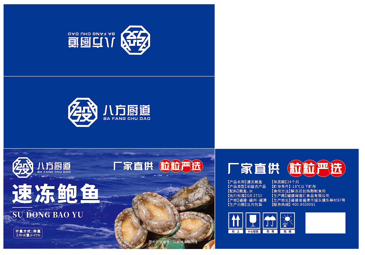 鲍鱼包装（图ZMzk1Mzc3NDEy） - 包装 - 站酷设计师Z32625976原创素材 - 站酷ZCOOL