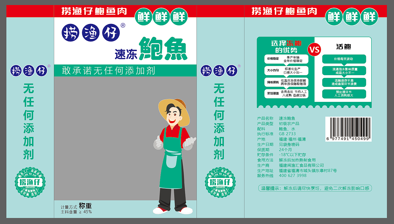 鲍鱼包装（图ZMzk1Mzc3NDIw） - 包装 - 站酷设计师Z32625976原创素材 - 站酷ZCOOL