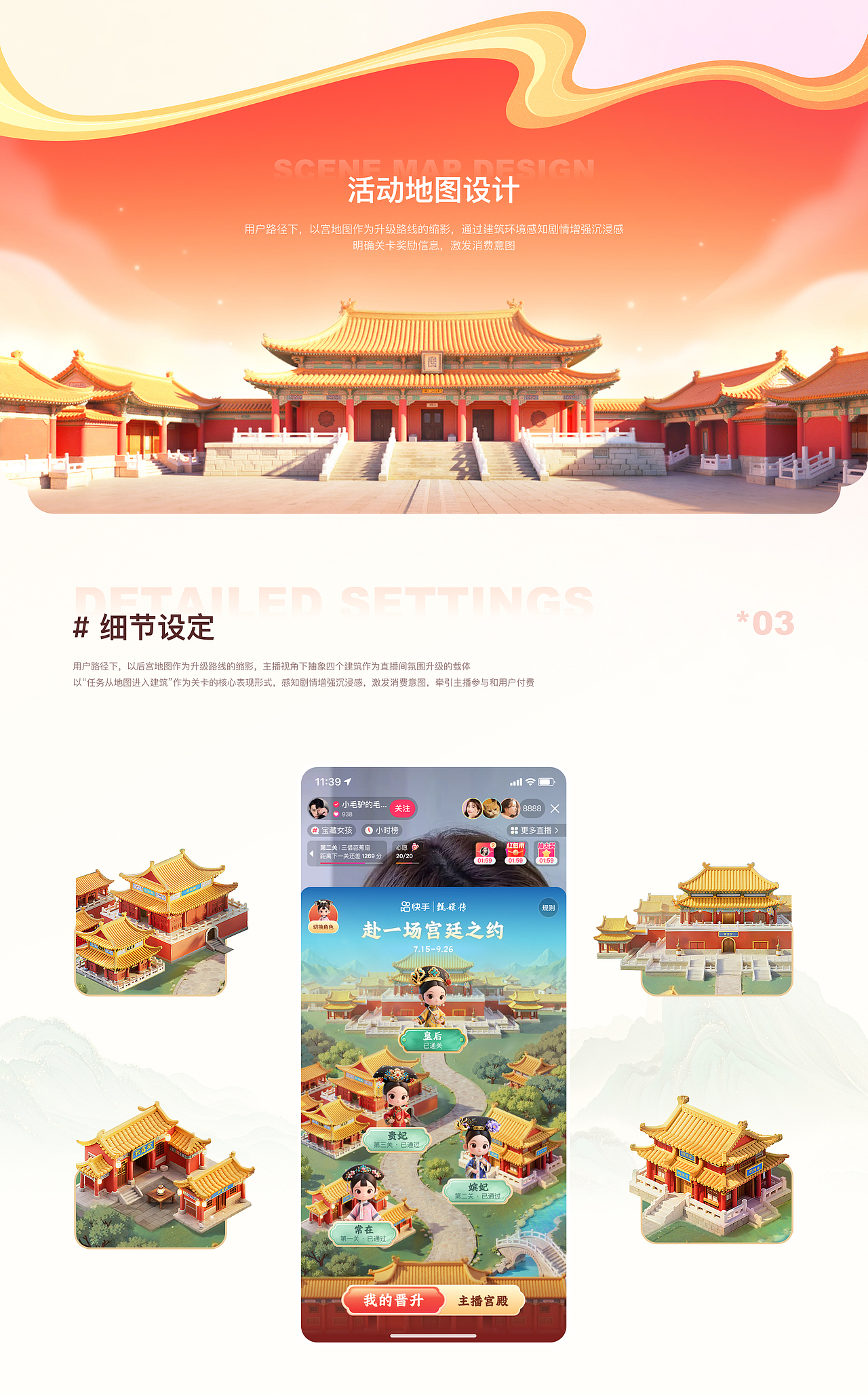 快手甄嬛联名礼物玩法