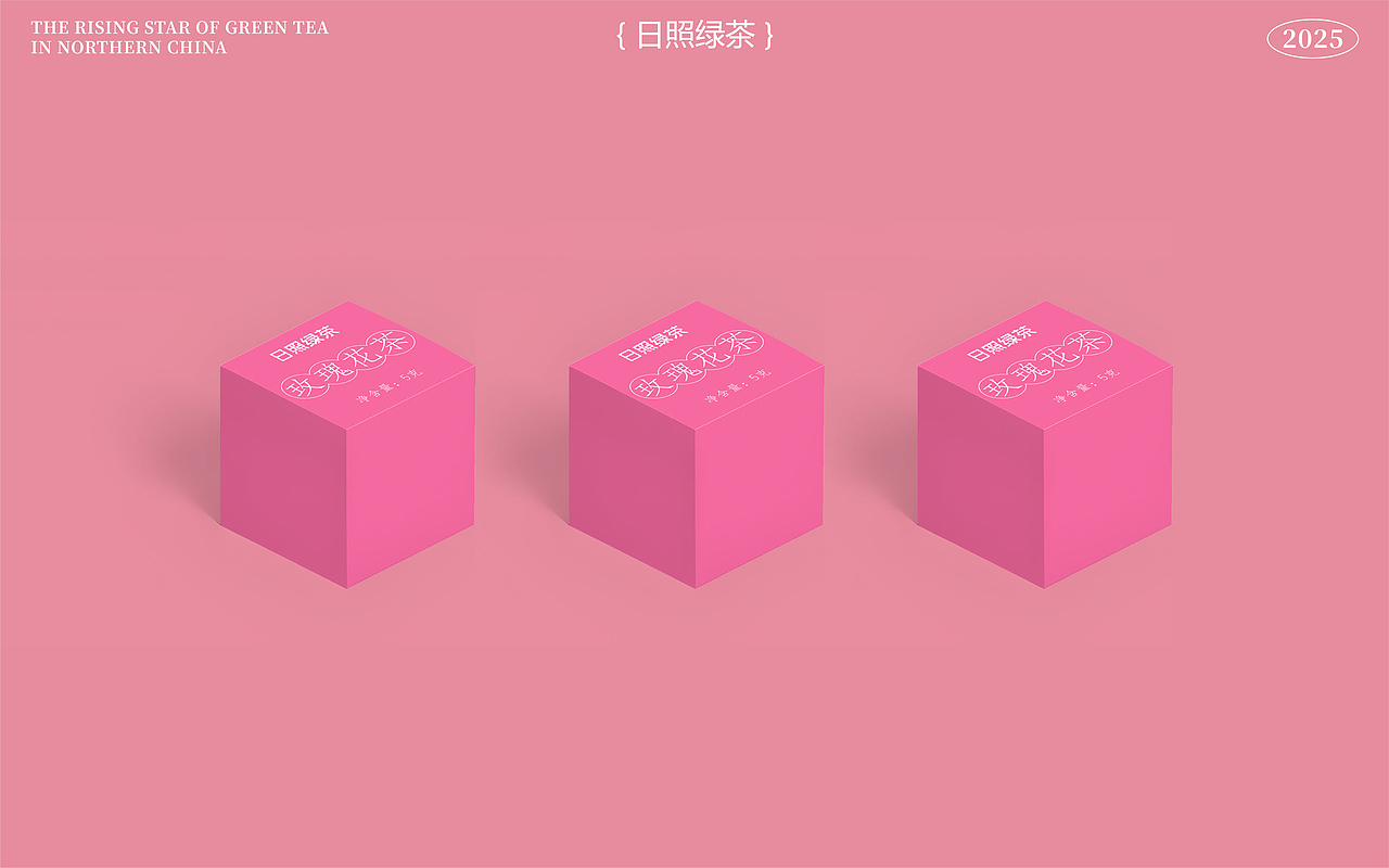 站酷秋招活动 求职作品集-WHEE生成茶饮包装设计