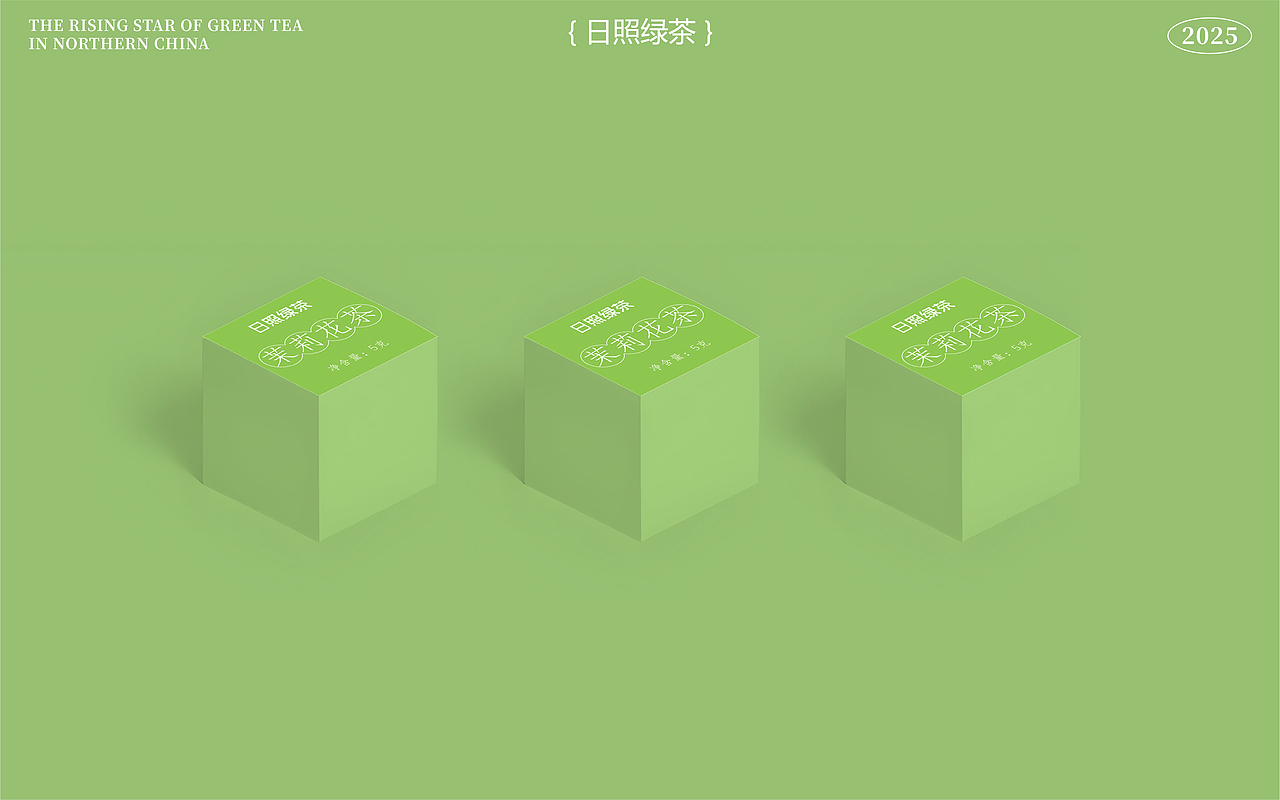 站酷秋招活动 求职作品集-WHEE生成茶饮包装设计