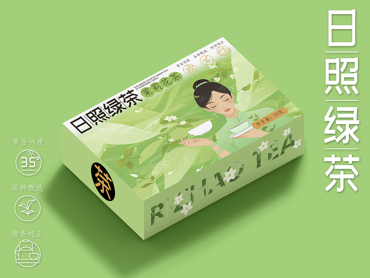 站酷秋招活动 求职作品集-WHEE生成茶饮包装设计