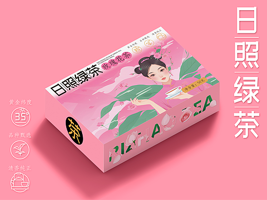 站酷秋招活动 求职作品集-WHEE生成茶饮包装设计