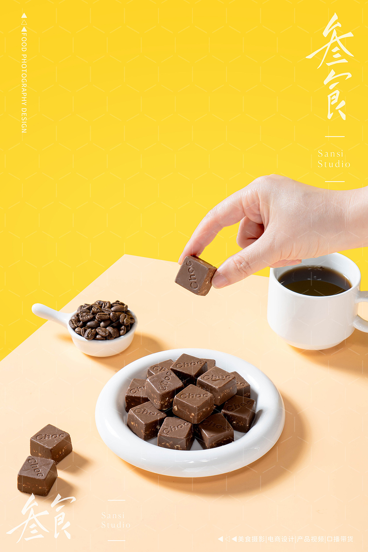 酥脆巧克力夹心球/糖▶▷▶叁食传媒