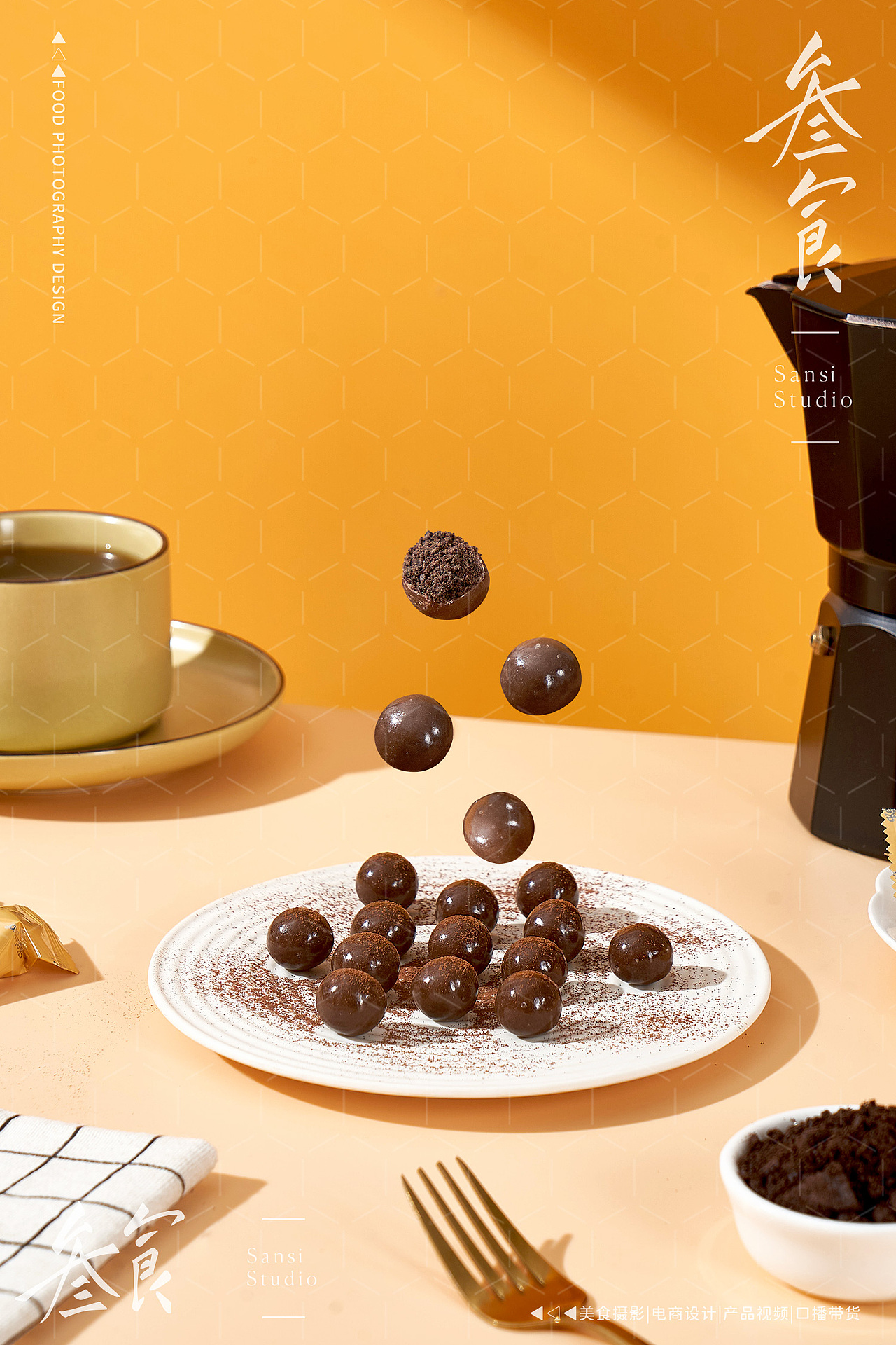 酥脆巧克力夹心球/糖▶▷▶叁食传媒