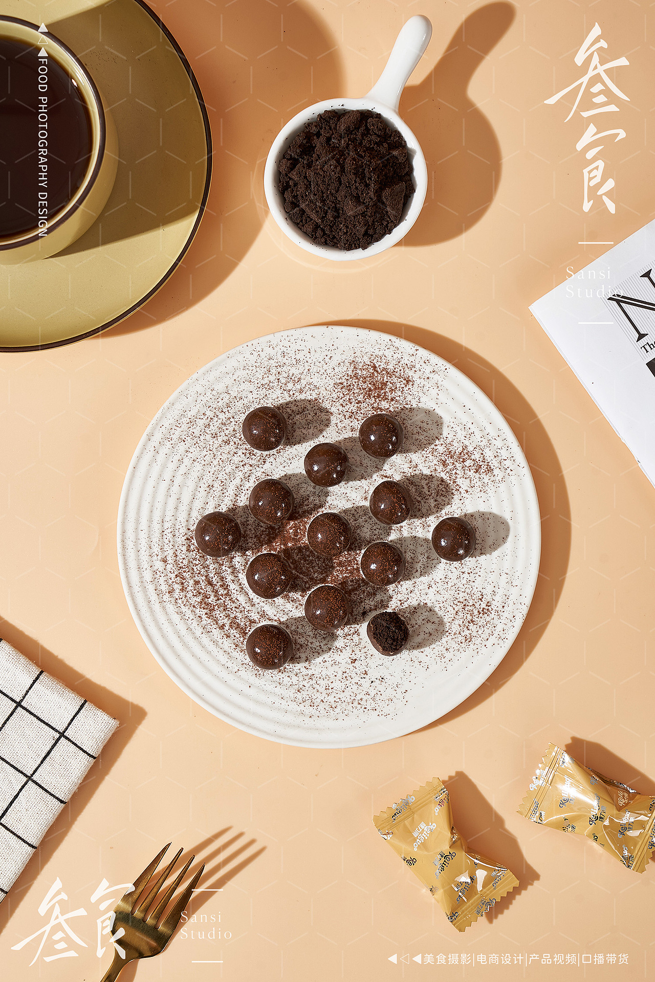 酥脆巧克力夹心球/糖▶▷▶叁食传媒