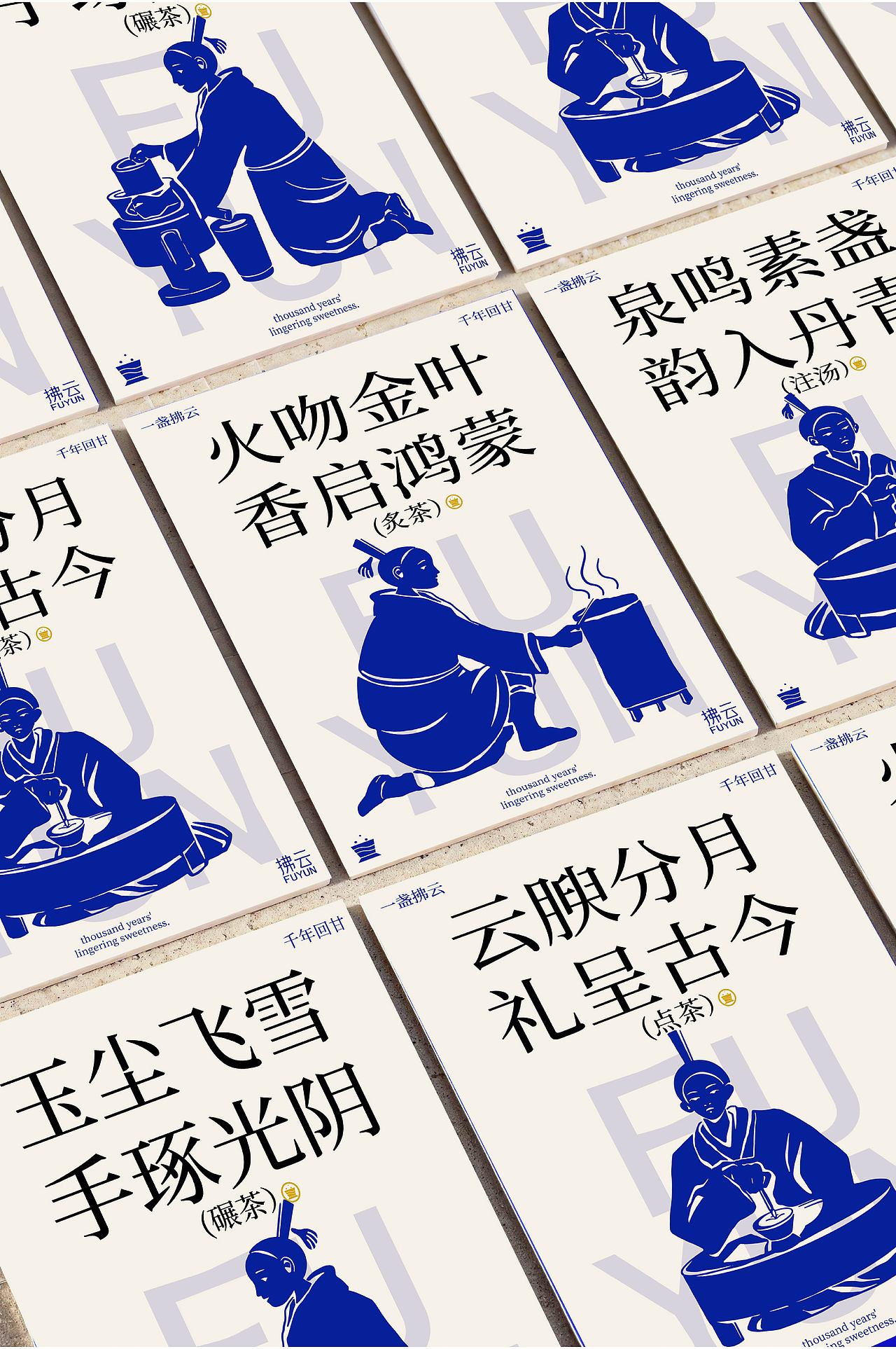 拂云FUYUN｜新中式茶饮品牌全案设计（图ZMzk1Mzg0NTE2） - 品牌 - 站酷设计师羊仔EYESO2原创素材 - 站酷ZCOOL