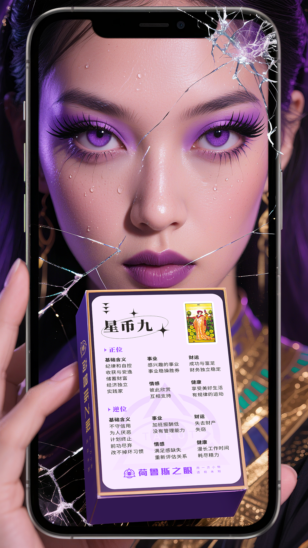 🌜荷鲁斯之眼🌛AI数字人TATA🌖超级直播🌒（图ZMzk1Mzg1MzE2） - AI作品 - 站酷设计师susancom原创素材 - 站酷ZCOOL