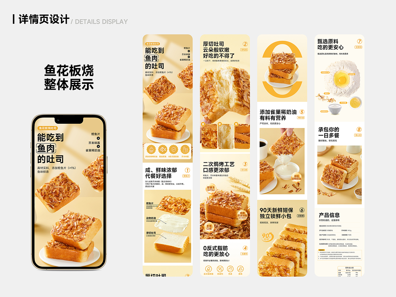 电商作品集#详情页#活动页#插画#海报kv#（图ZMzk1Mzg1ODg0） - 海报 - 站酷设计师浅若夏沫406原创素材 - 站酷ZCOOL