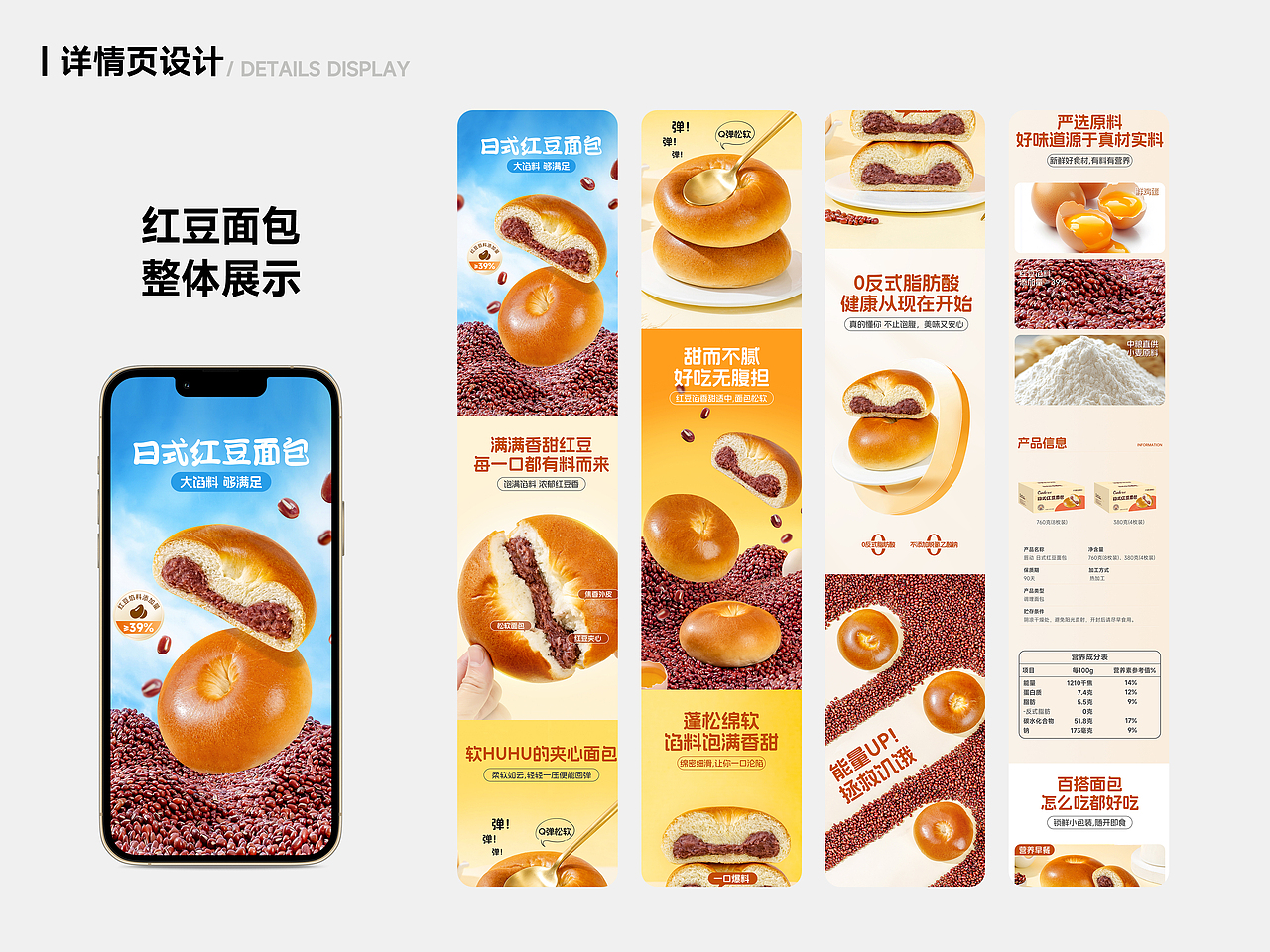 电商作品集#详情页#活动页#插画#海报kv#（图ZMzk1Mzg1OTA4） - 海报 - 站酷设计师浅若夏沫406原创素材 - 站酷ZCOOL