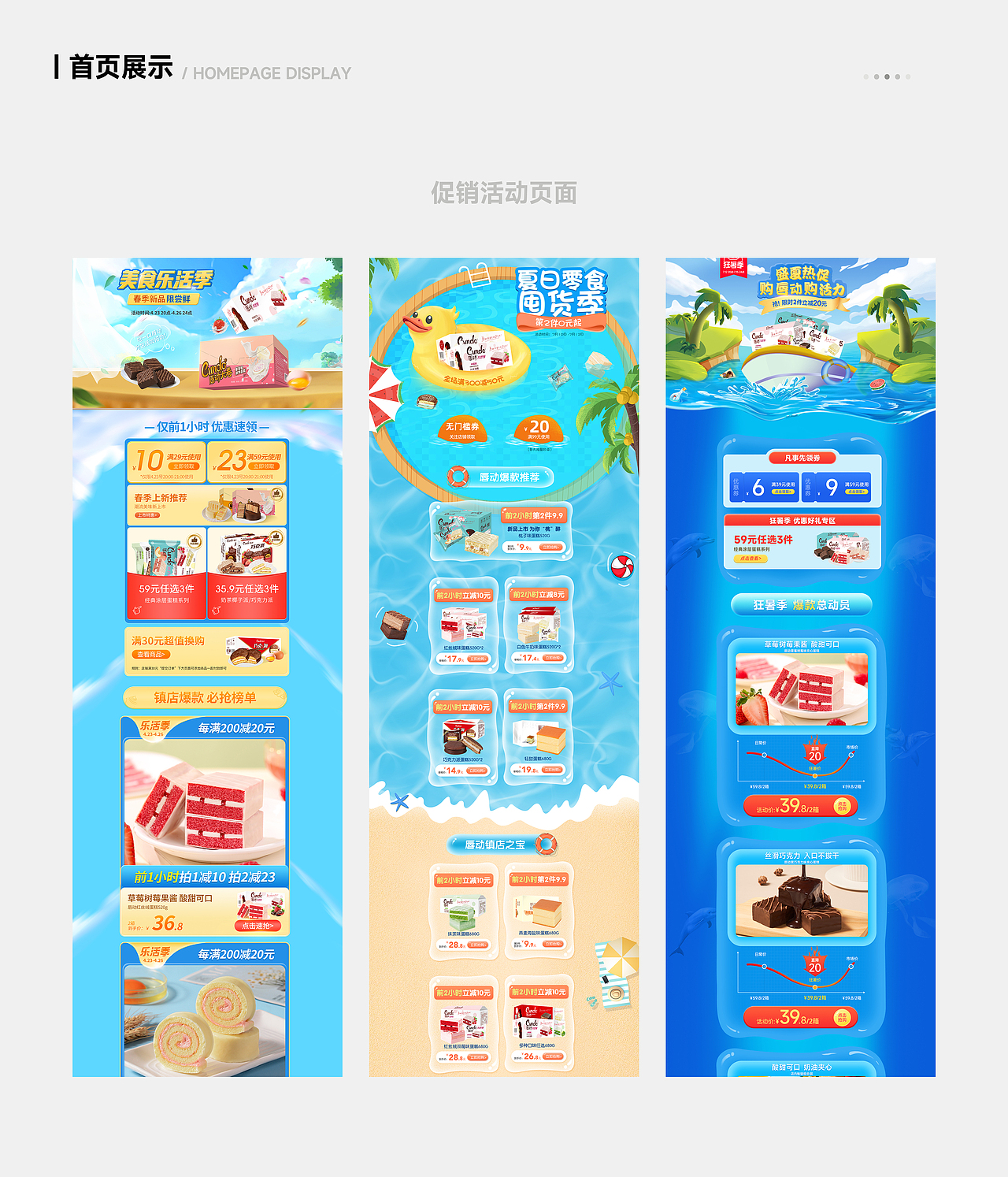 电商作品集#详情页#活动页#插画#海报kv#（图ZMzk1Mzg2MDAw） - 海报 - 站酷设计师浅若夏沫406原创素材 - 站酷ZCOOL