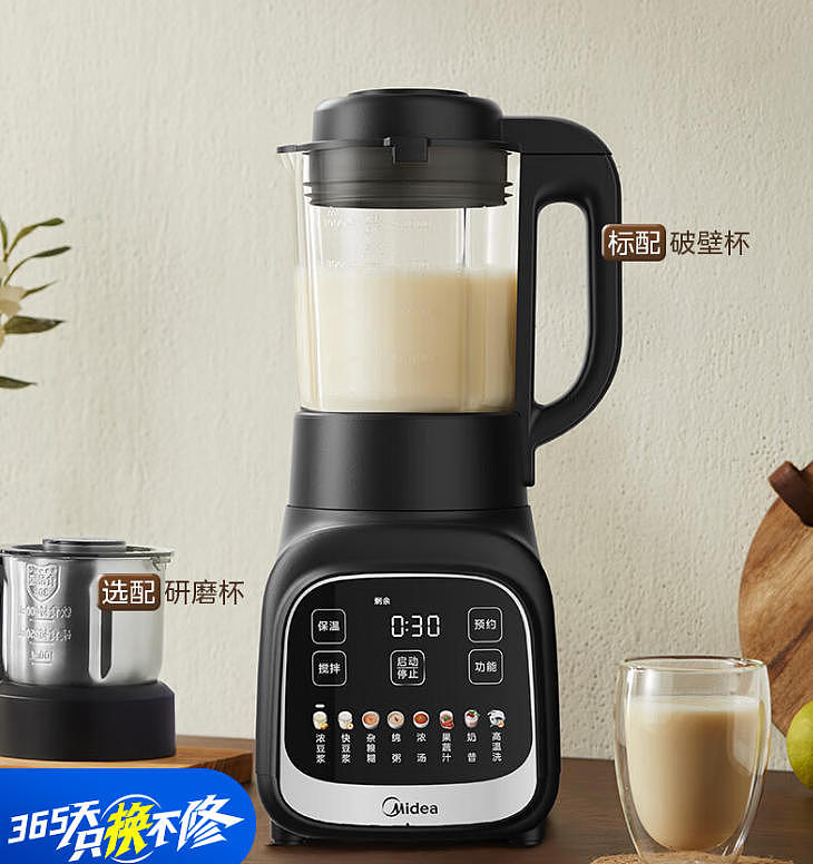 美的 Midea x Hallo Design 哈洛设计 | 破壁机系列