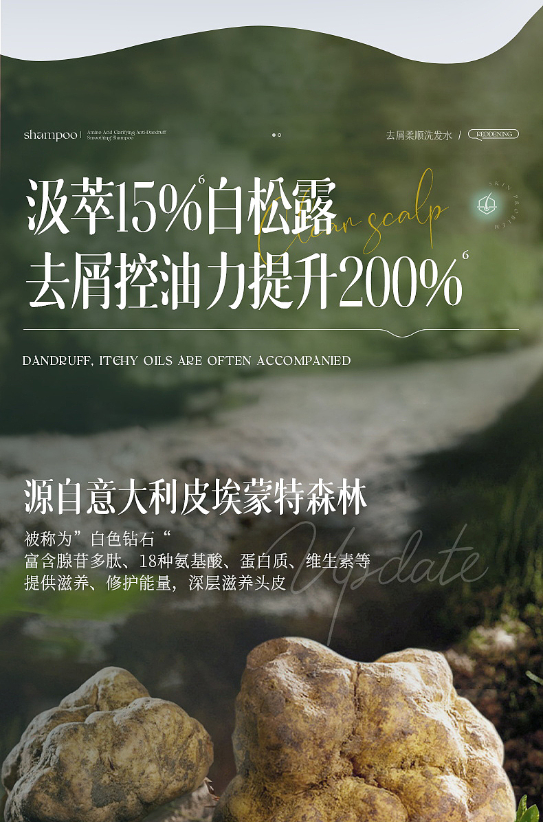 全网销量40多万的氨基酸洗发水详情页是怎么样的呢?(图ZMzk1Mzg5NTI4) - 电商 - 站酷设计师姚天辰原创素材 - 站酷ZCOOL