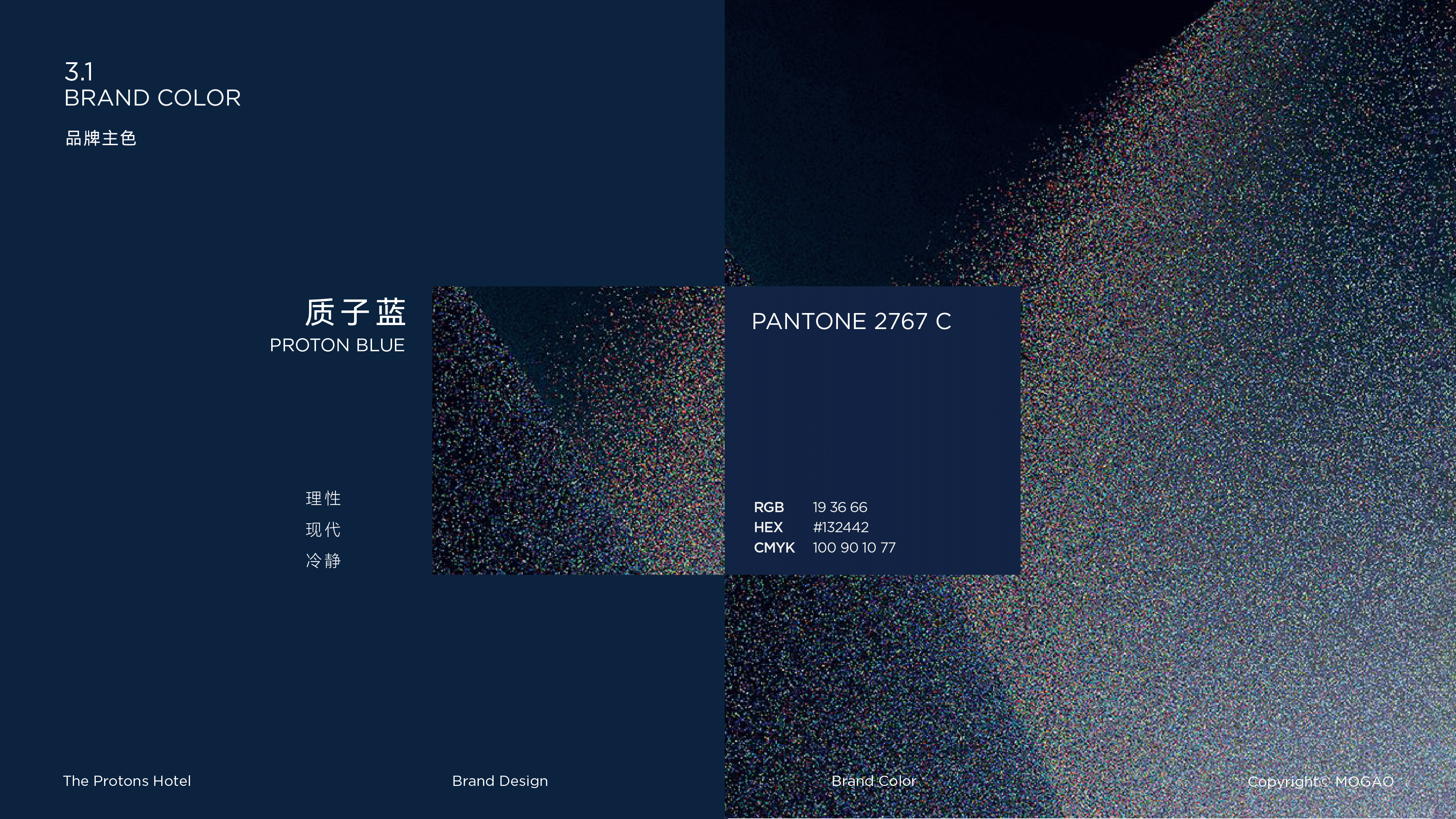 The Protons Hotel 璞顿酒店品牌设计（图ZMzk1Mzg5Nzg0） - 品牌 - 站酷设计师聿yu原创素材 - 站酷ZCOOL