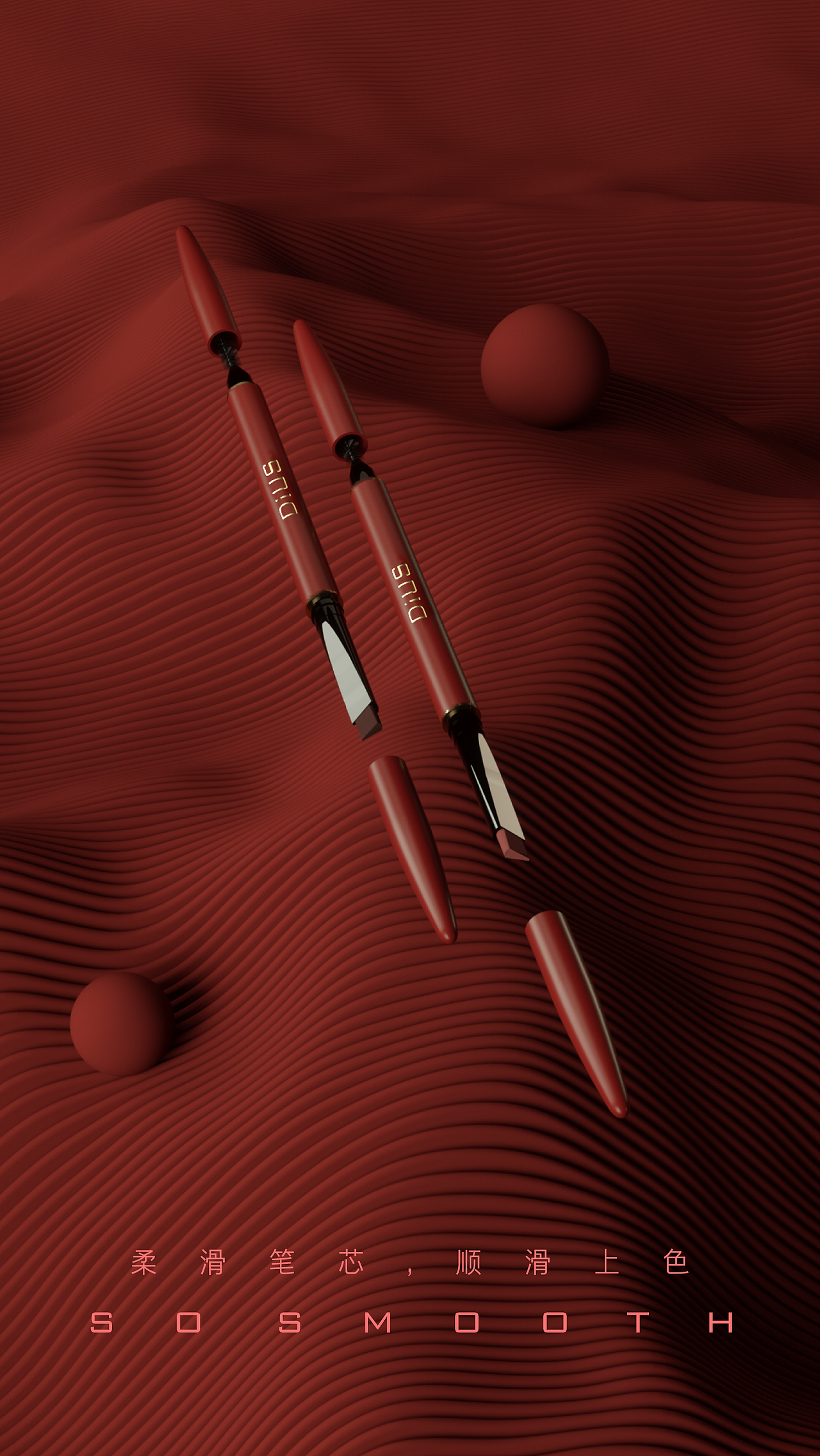 彩妆产品海报设计