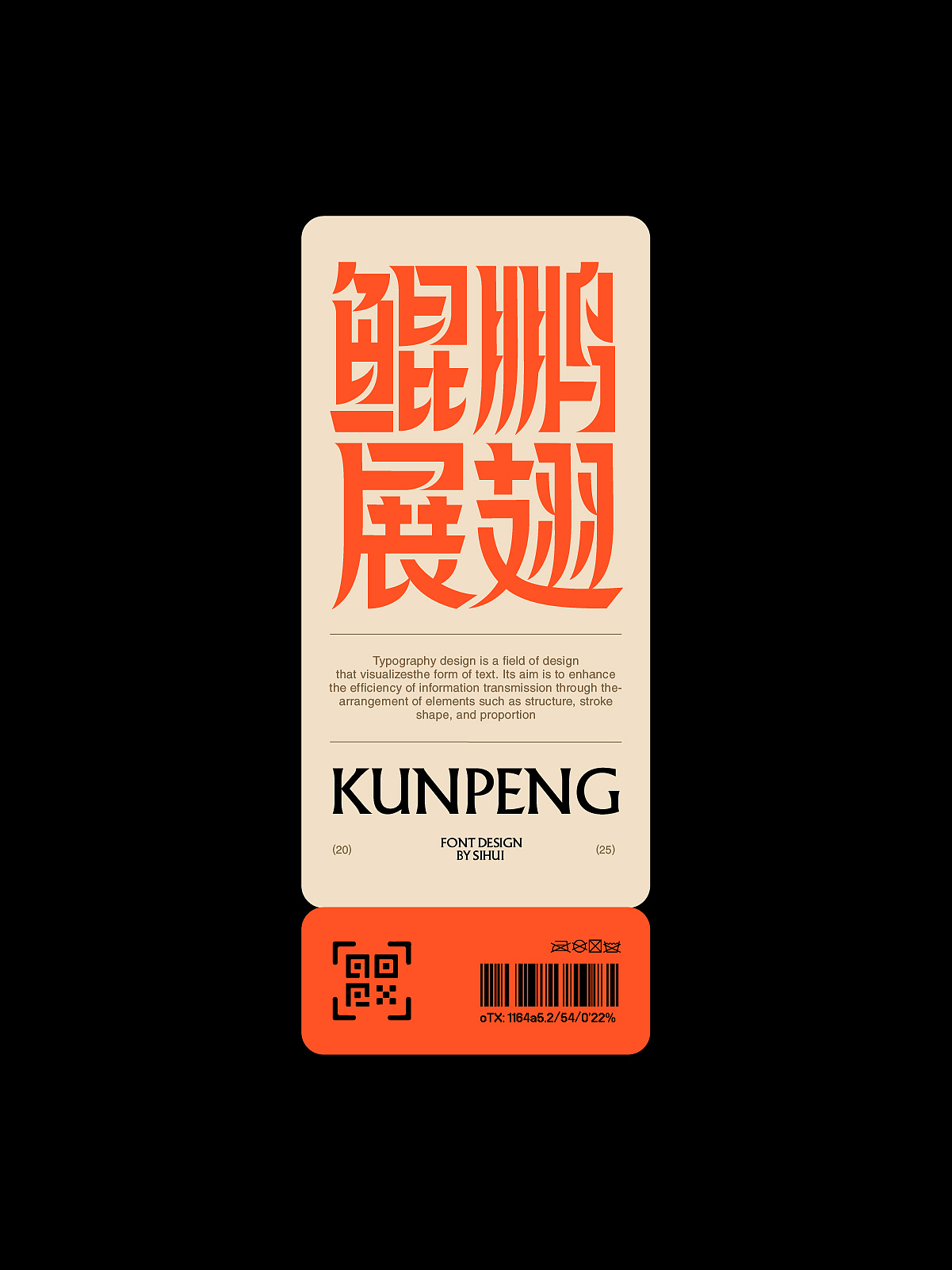 2025字体设计合集二 | SIHUI（图ZMzk1Mzk1MDky） - 字体/字形 - 站酷设计师江思慧原创素材 - 站酷ZCOOL