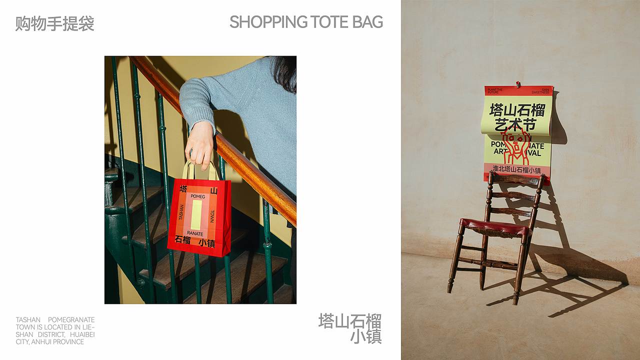 淮北塔山石榴|品牌设计