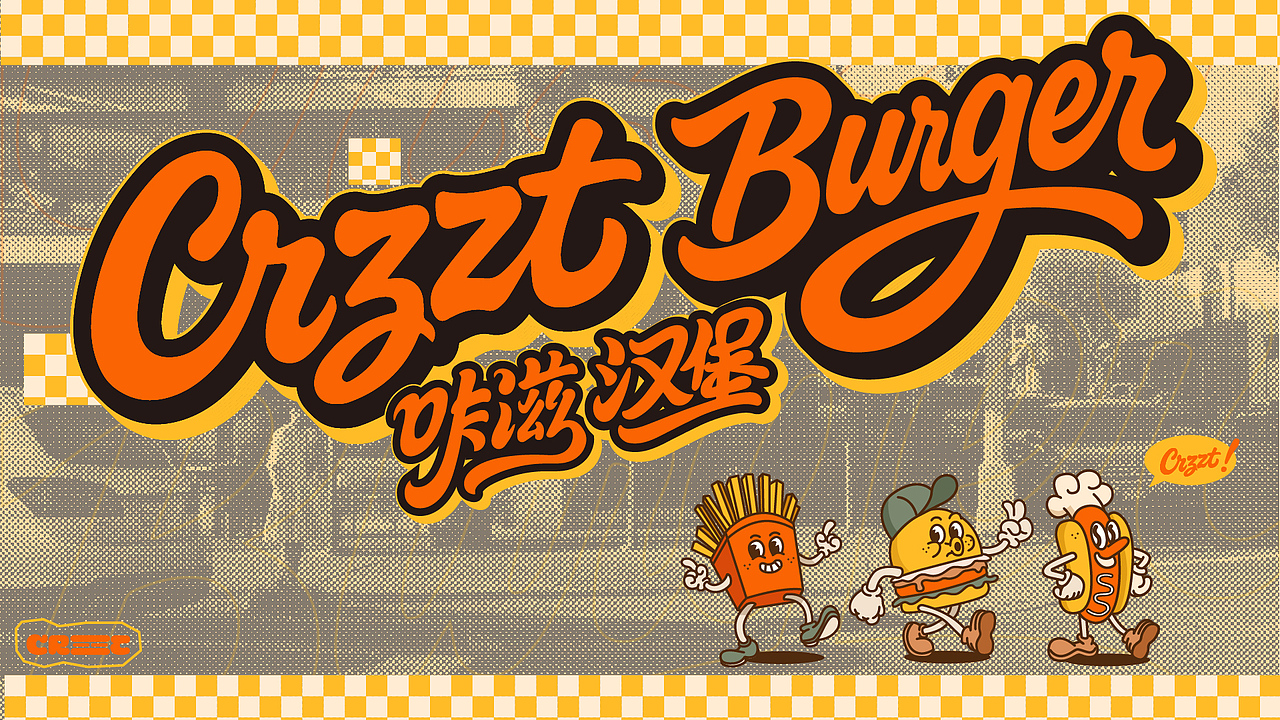 Crzzt Burger 咔滋汉堡|美式手作汉堡品牌全案设计