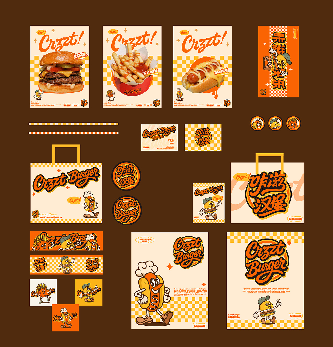 Crzzt Burger 咔滋汉堡|美式手作汉堡品牌全案设计
