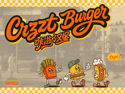 Crzzt Burger 咔滋汉堡|美式手作汉堡品牌全案设计