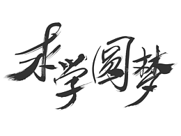 2025年8月电影名