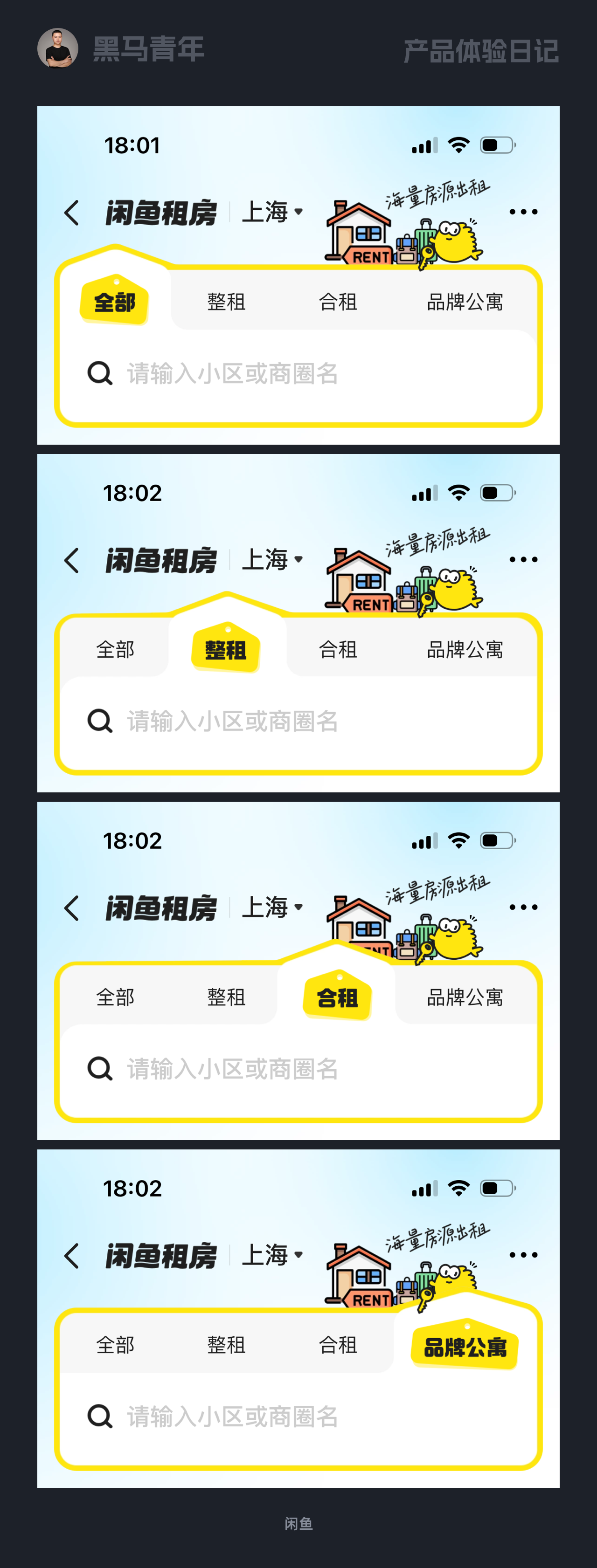 这些 UI 设计案例很有想法（图ZMTUxOTg0MzY=） - 观点 - 站酷设计师黑马青年原创素材 - 站酷ZCOOL