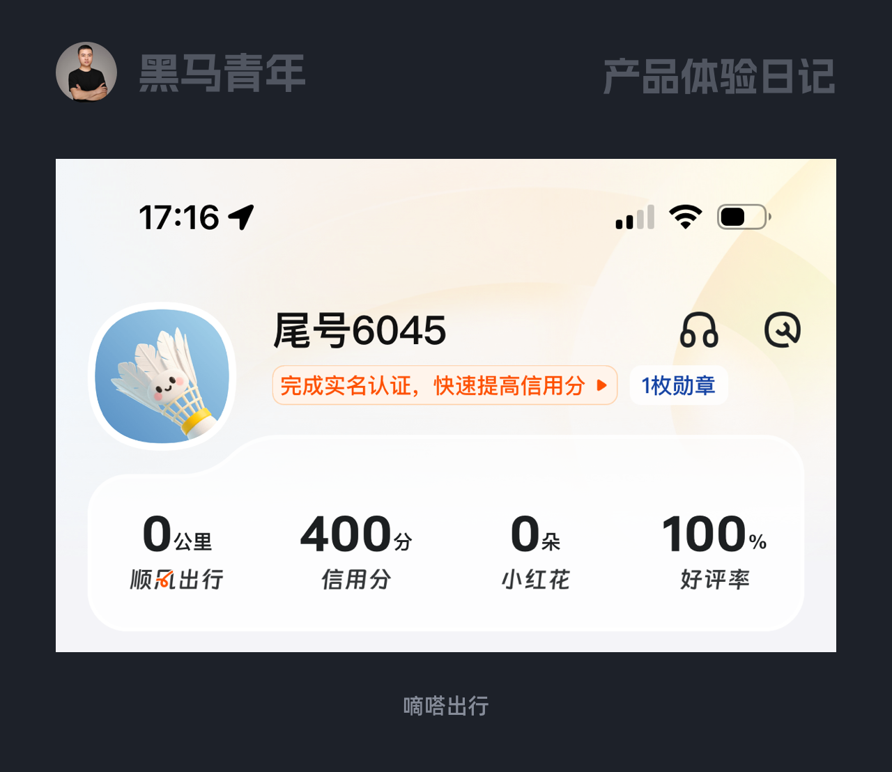 这些 UI 设计案例很有想法（图ZMTUxOTg0NDA=） - 观点 - 站酷设计师黑马青年原创素材 - 站酷ZCOOL