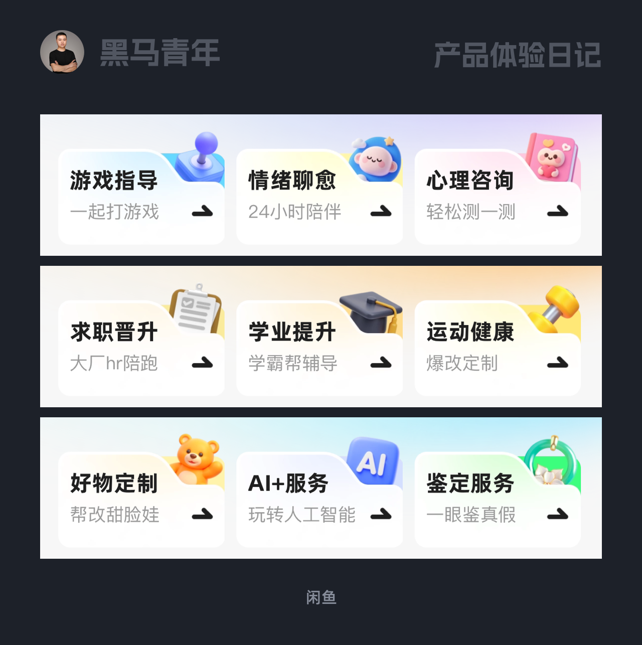 这些 UI 设计案例很有想法（图ZMTUxOTg0NDQ=） - 观点 - 站酷设计师黑马青年原创素材 - 站酷ZCOOL