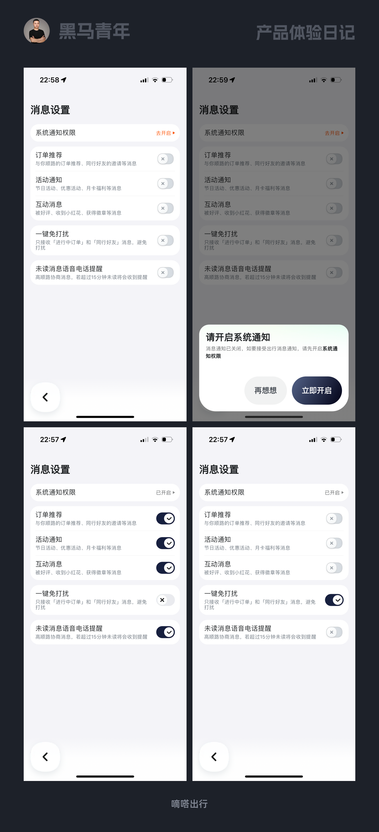 这些 UI 设计案例很有想法（图ZMTUxOTg0NTI=） - 观点 - 站酷设计师黑马青年原创素材 - 站酷ZCOOL