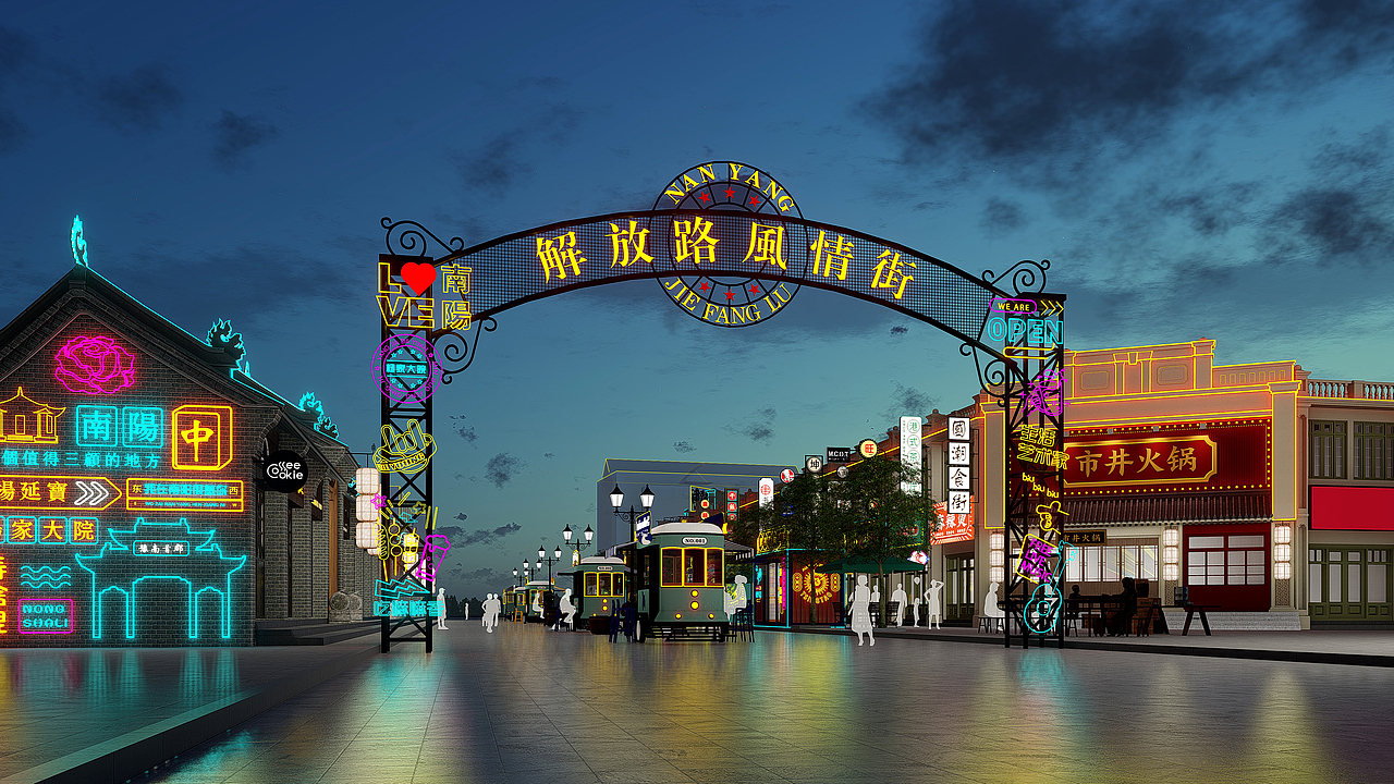 文旅/文化街区改造（图ZMzk1NDAxODYw） - 建筑/空间 - 站酷设计师鱼缸里的某某某原创素材 - 站酷ZCOOL