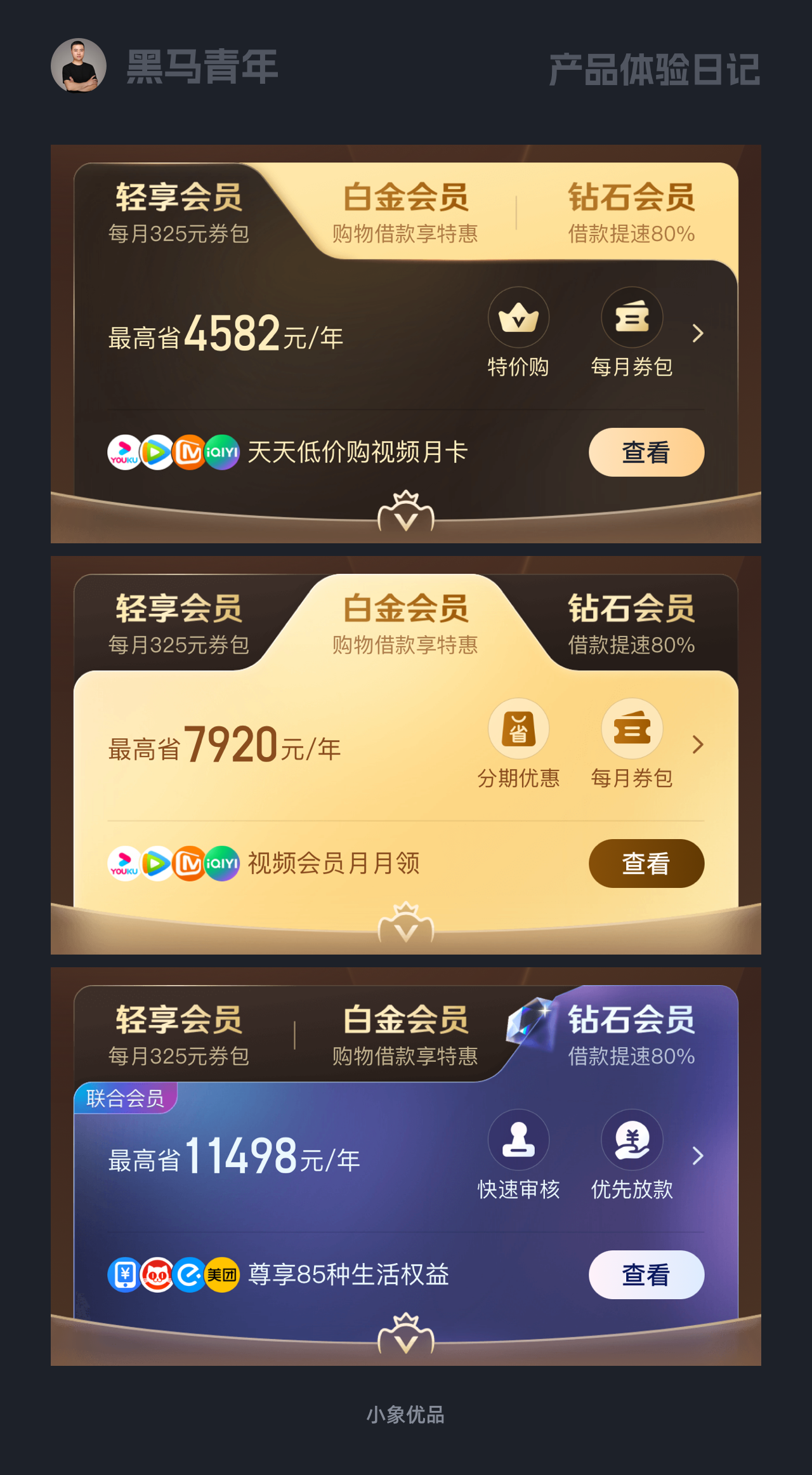 这些 UI 设计案例很有想法（图ZMTUxOTg0NjA=） - 观点 - 站酷设计师黑马青年原创素材 - 站酷ZCOOL