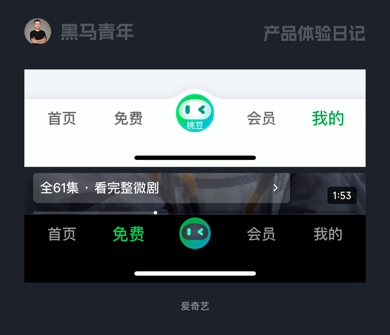 这些 UI 设计案例很有想法（图ZMTUxOTg0NjQ=） - 观点 - 站酷设计师黑马青年原创素材 - 站酷ZCOOL