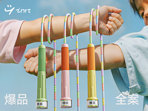 INRT＆儿童跳绳