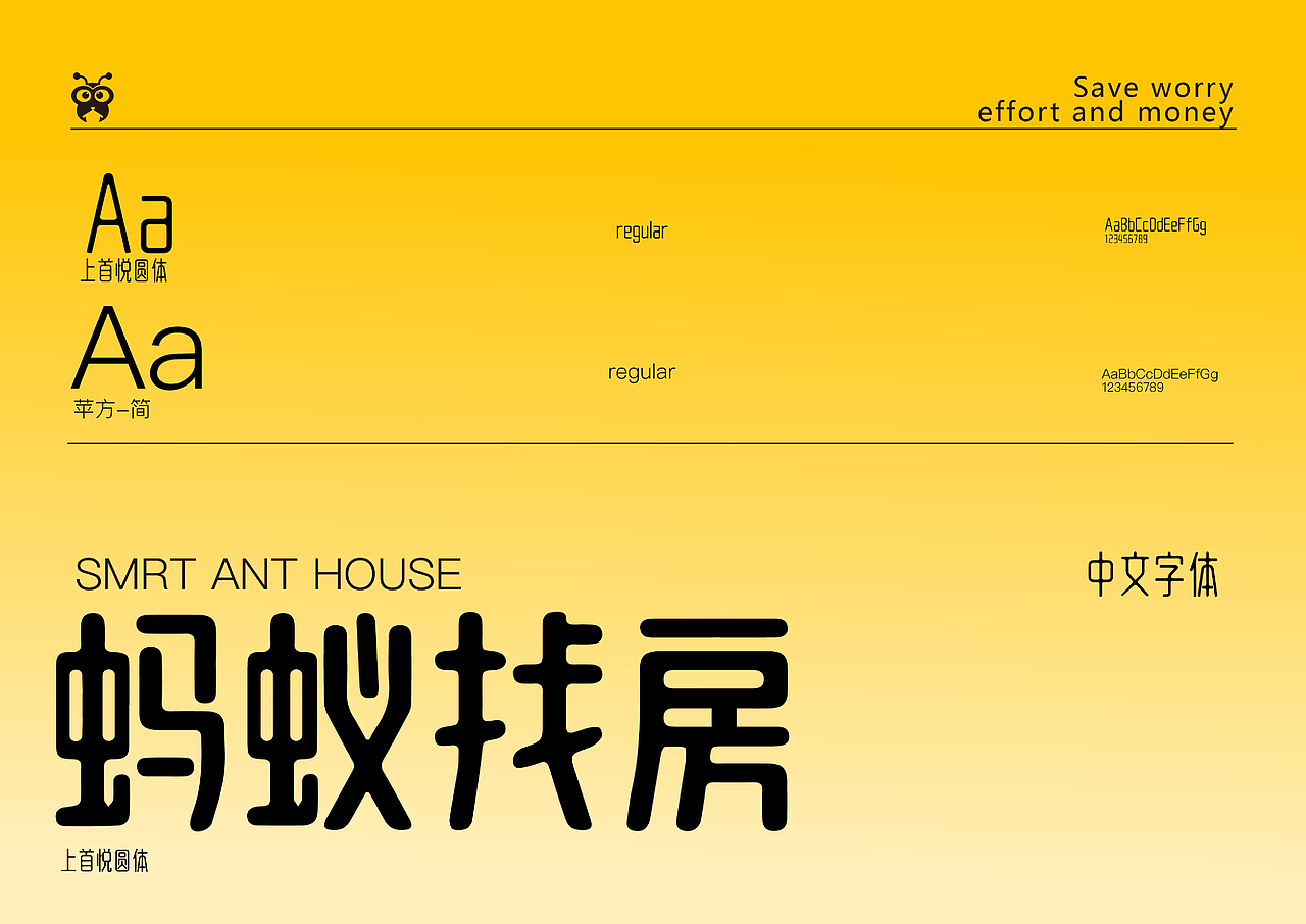 蚂蚁找房(VI设计)（图ZMzk1NDAyMDg4） - 品牌 - 站酷设计师独瑶原创素材 - 站酷ZCOOL