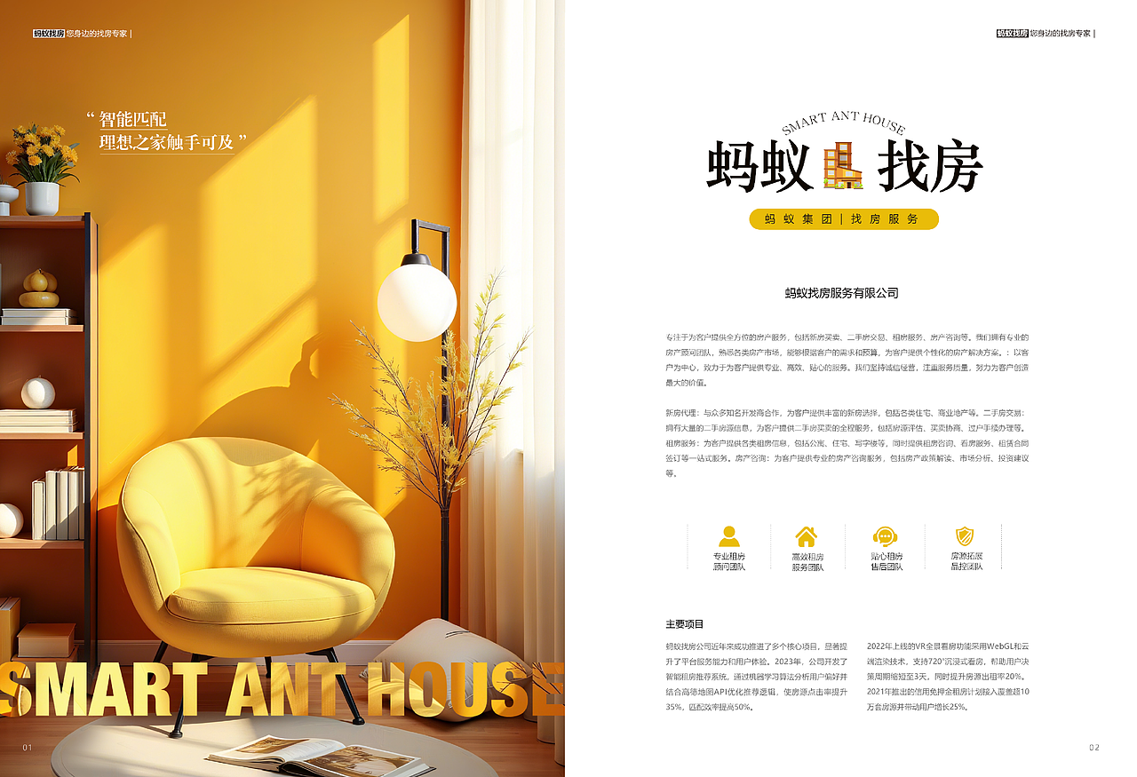 蚂蚁找房(VI设计)（图ZMzk1NDAyMjA4） - 品牌 - 站酷设计师独瑶原创素材 - 站酷ZCOOL