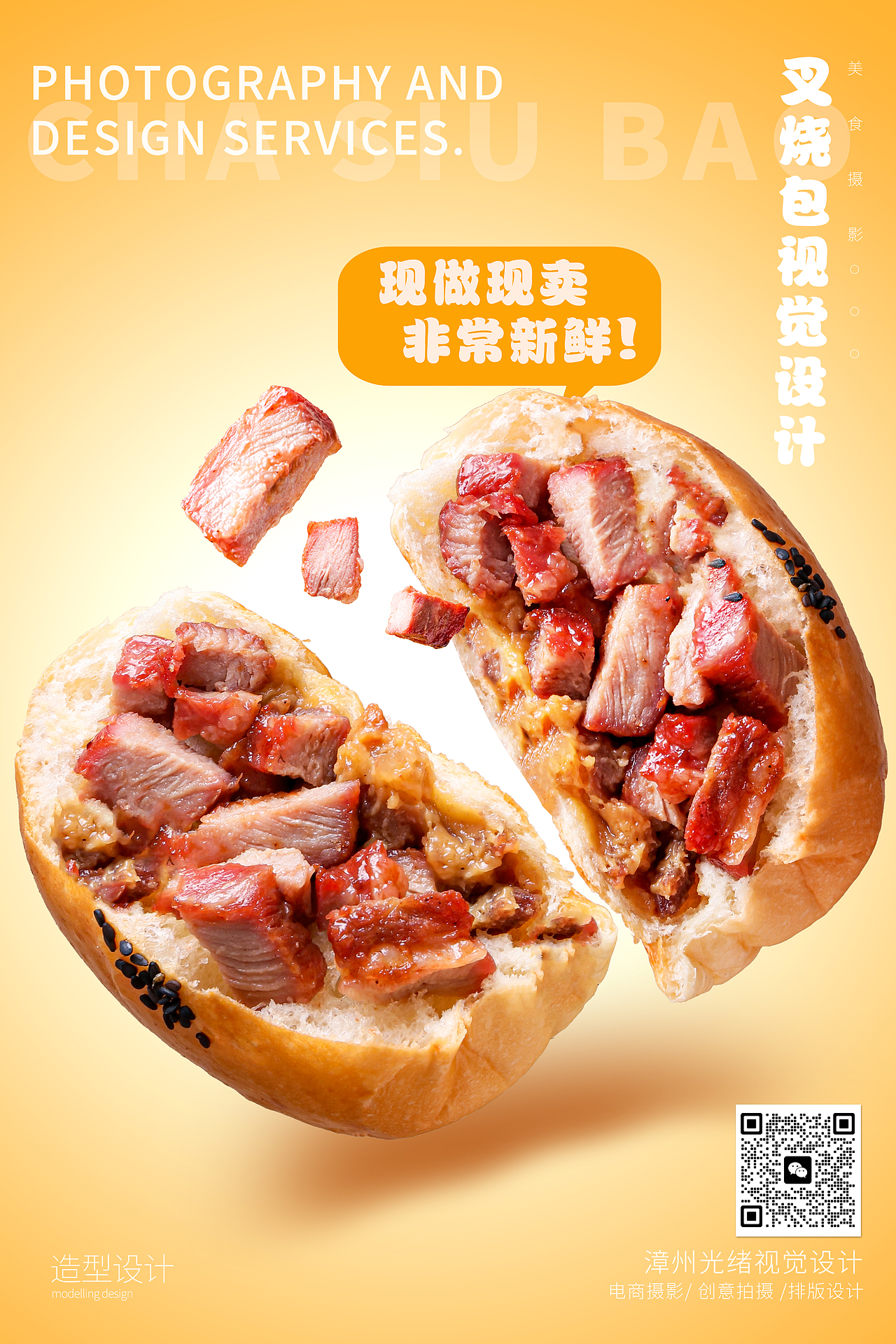 港式酥皮叉烧包茶餐厅营养早餐菠萝面包烤包点心摄影
