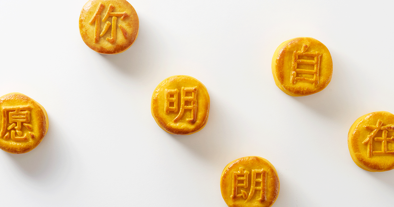 中秋，翻看月亮（图ZMzk1NDA0MzE2） - 包装 - 站酷设计师山田土原创素材 - 站酷ZCOOL